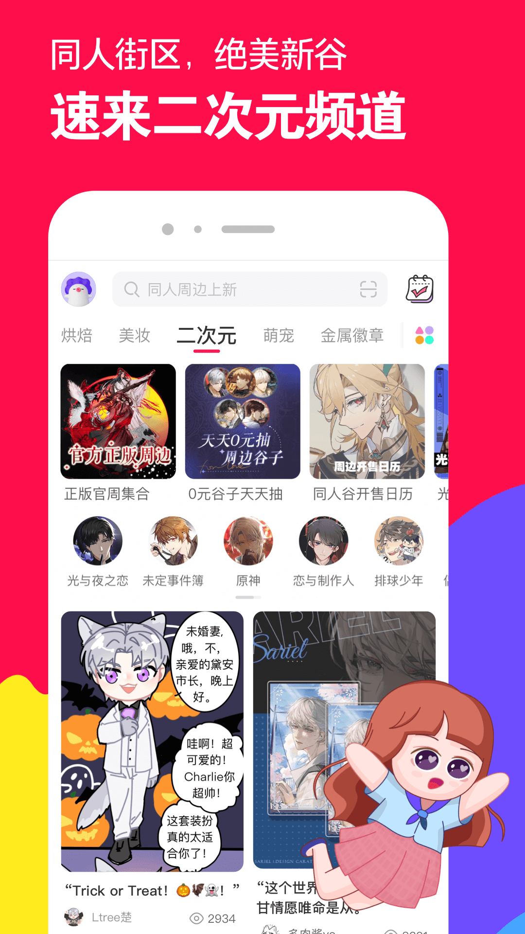 师资科工作总结截图