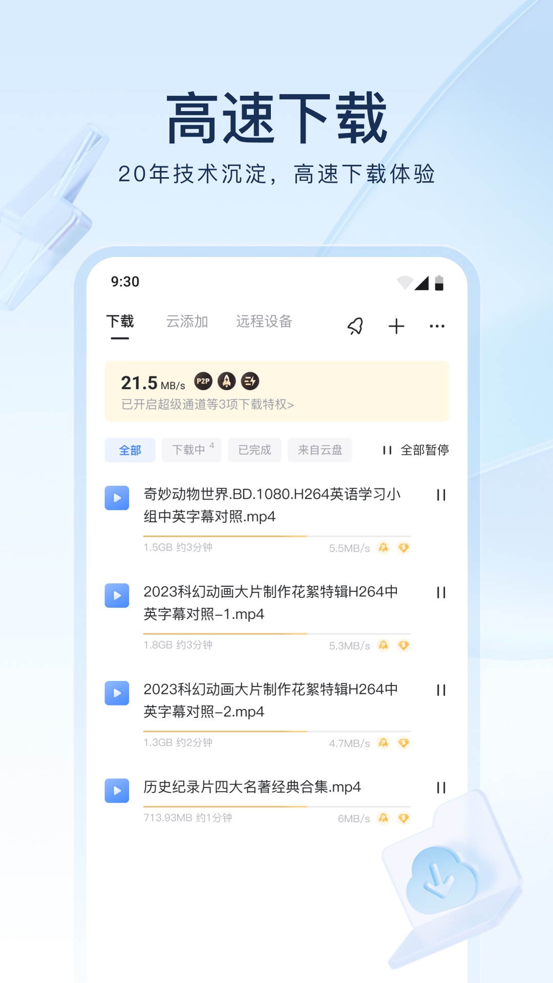 妹子袜子臭截图