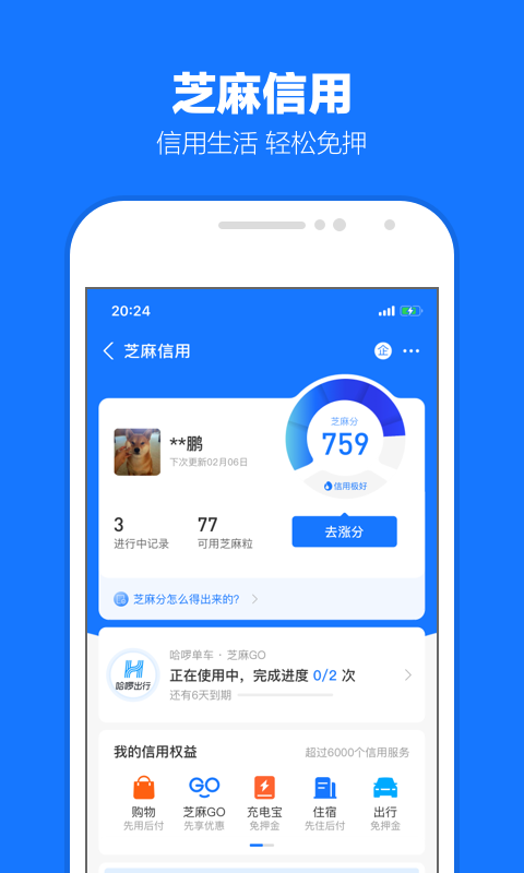 师资科工作总结截图